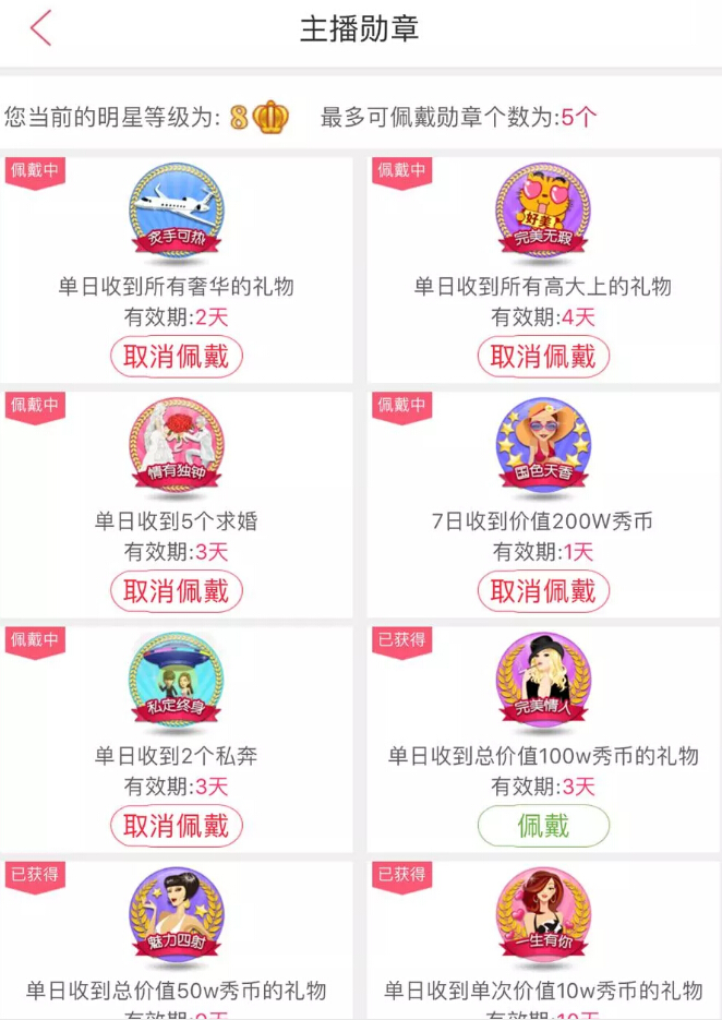 秀色直播间星闻 主播下辈子只想做宠物1