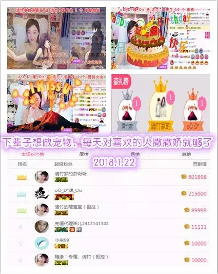秀色直播间星闻 主播下辈子只想做宠物2