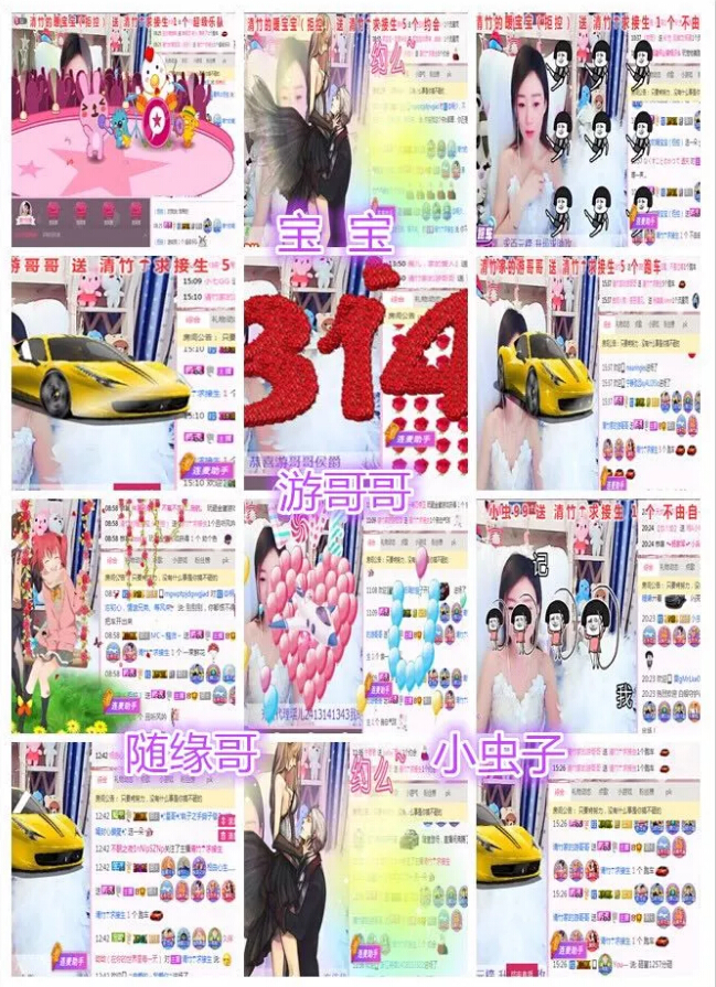 秀色直播间星闻 主播下辈子只想做宠物3