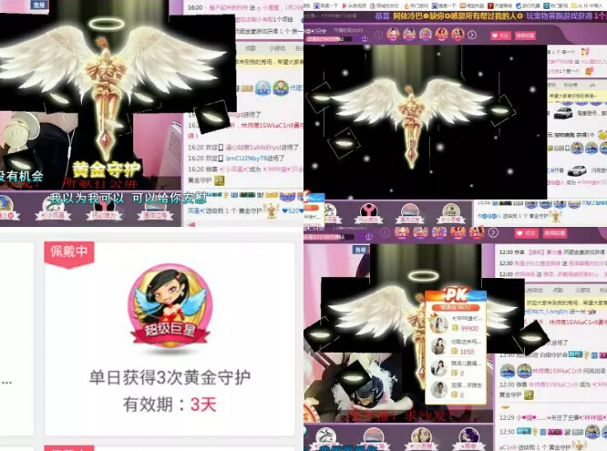 秀色直播间星闻 主播下辈子只想做宠物5