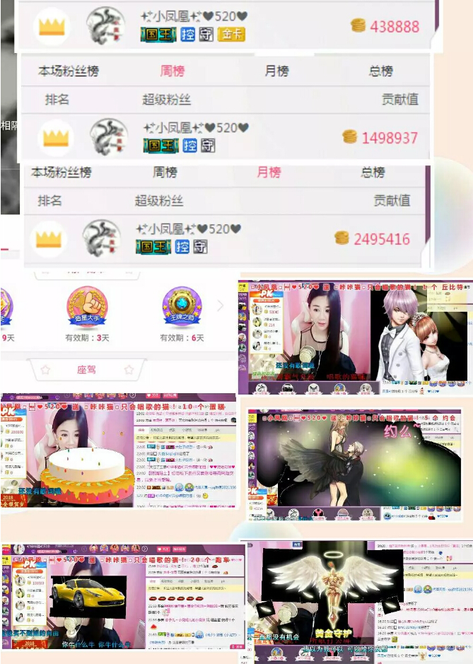 秀色直播间星闻 主播下辈子只想做宠物6