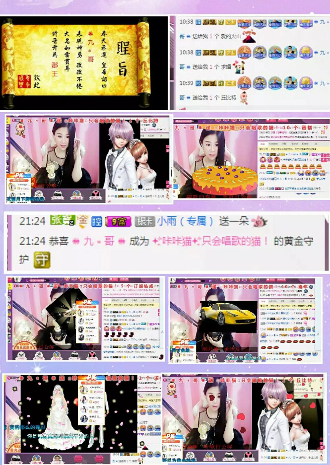 秀色直播间星闻 主播下辈子只想做宠物7