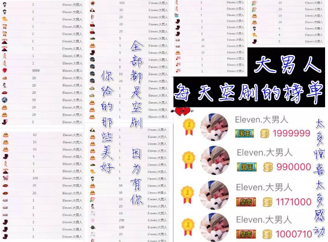 秀色直播间美女星闻 观众公开承认主播是女朋友2