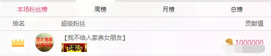 秀色直播间美女星闻 观众公开承认主播是女朋友4