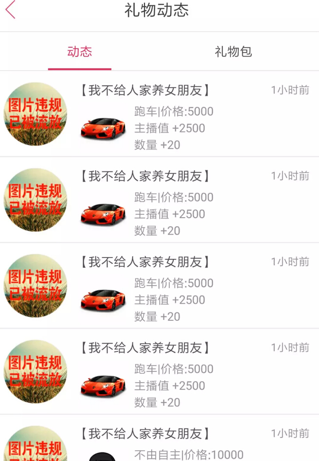 秀色直播间美女星闻 观众公开承认主播是女朋友5