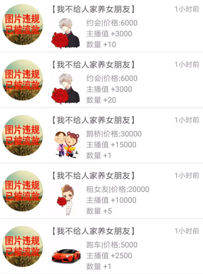 秀色直播间美女星闻 观众公开承认主播是女朋友6
