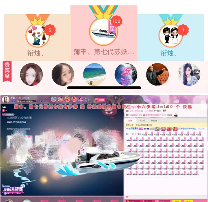 秀色直播间星闻 主播不靠脸吃饭靠脑子2