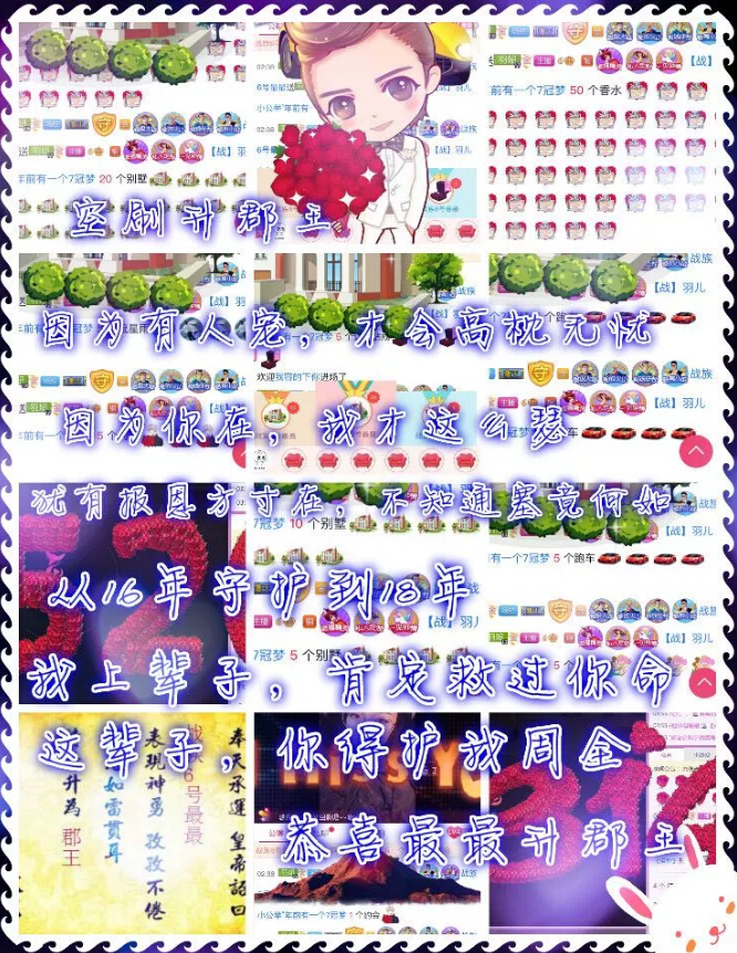 秀色直播间星闻 主播不靠脸吃饭靠脑子3