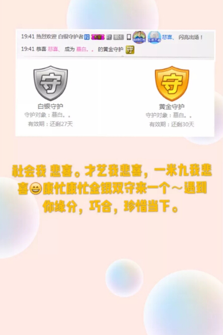秀色直播间美女星闻 限量版钻护给你开年好运3
