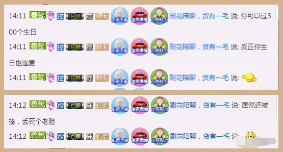 秀色直播间美女星闻 限量版钻护给你开年好运4