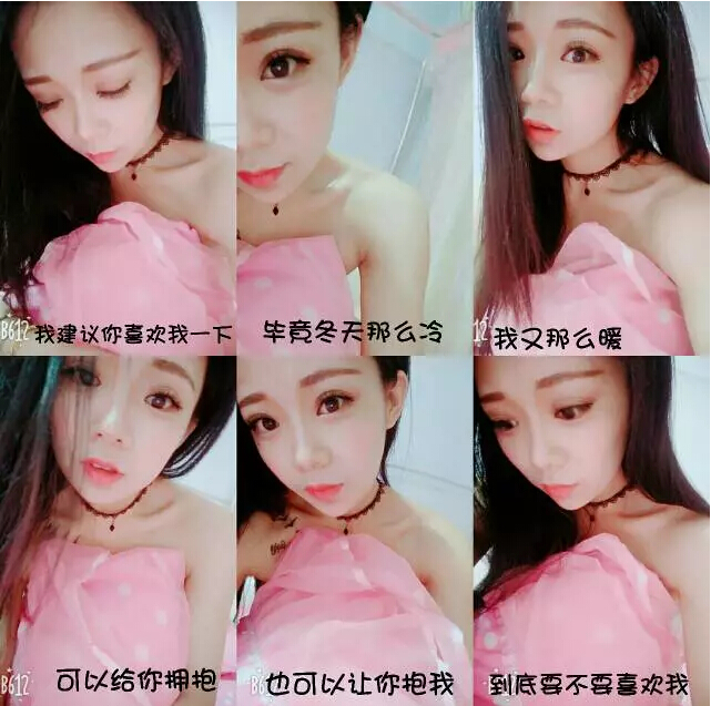 秀色直播间星闻 小萌家人送流星雨浪漫凑榜7
