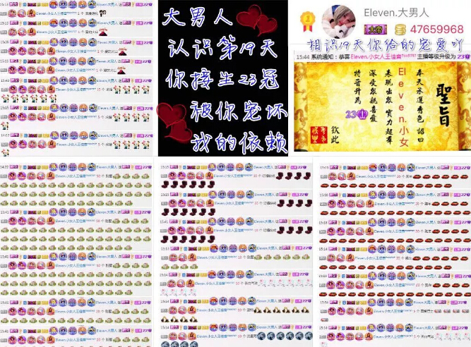 秀色直播间美女主播星闻 主播不下播只等有缘人2