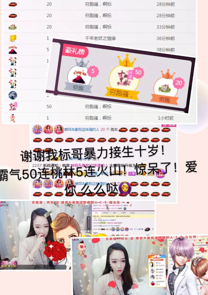 秀色直播间美女主播星闻 主播不下播只等有缘人4