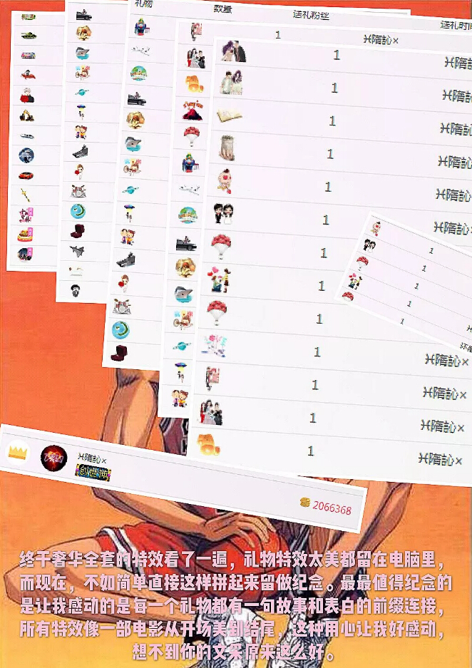 秀色直播间美女主播星闻 主播不下播只等有缘人5