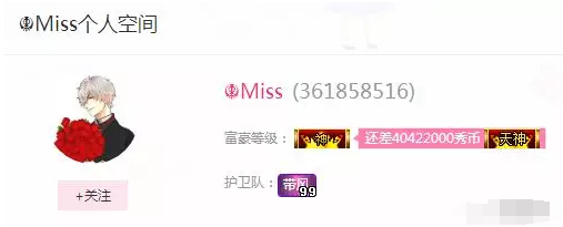秀色直播间星闻 钻石守护被秒光全靠抢2