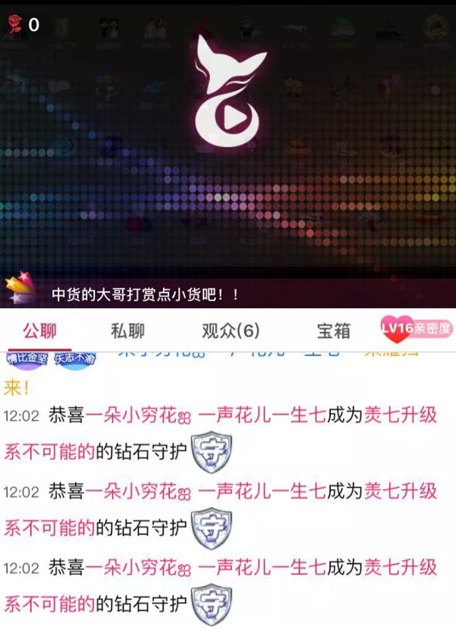 秀色直播间美女主播星闻 观众内心躁动遭主播罚写检讨书3
