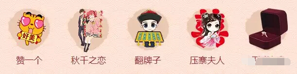 秀色直播间星闻 新春贺岁小年报喜2