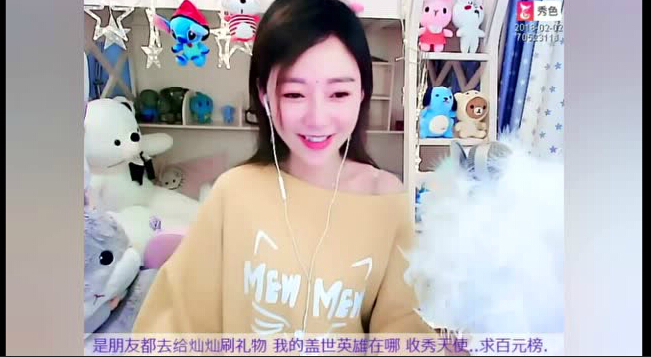 秀色直播间星闻 跑车求婚收到手软凑榜1