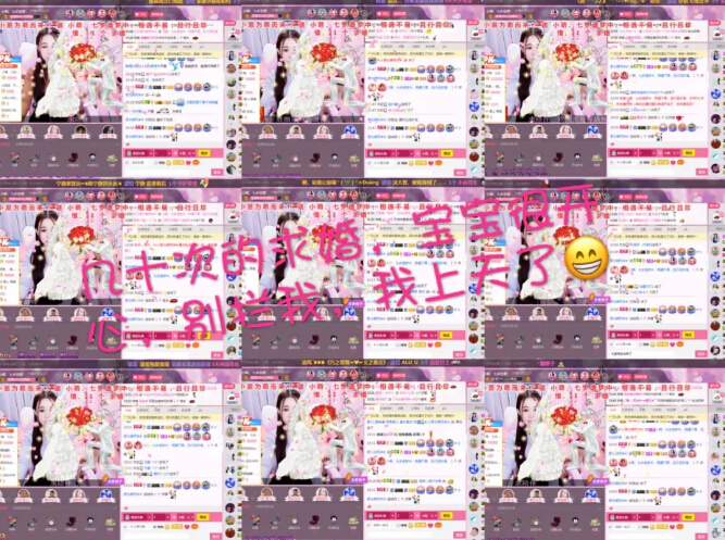 秀色直播间星闻 跑车求婚收到手软凑榜7