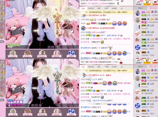秀色直播间星闻 跑车求婚收到手软凑榜10