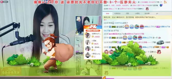 秀色直播间星闻 南北方主播还有这点不同2