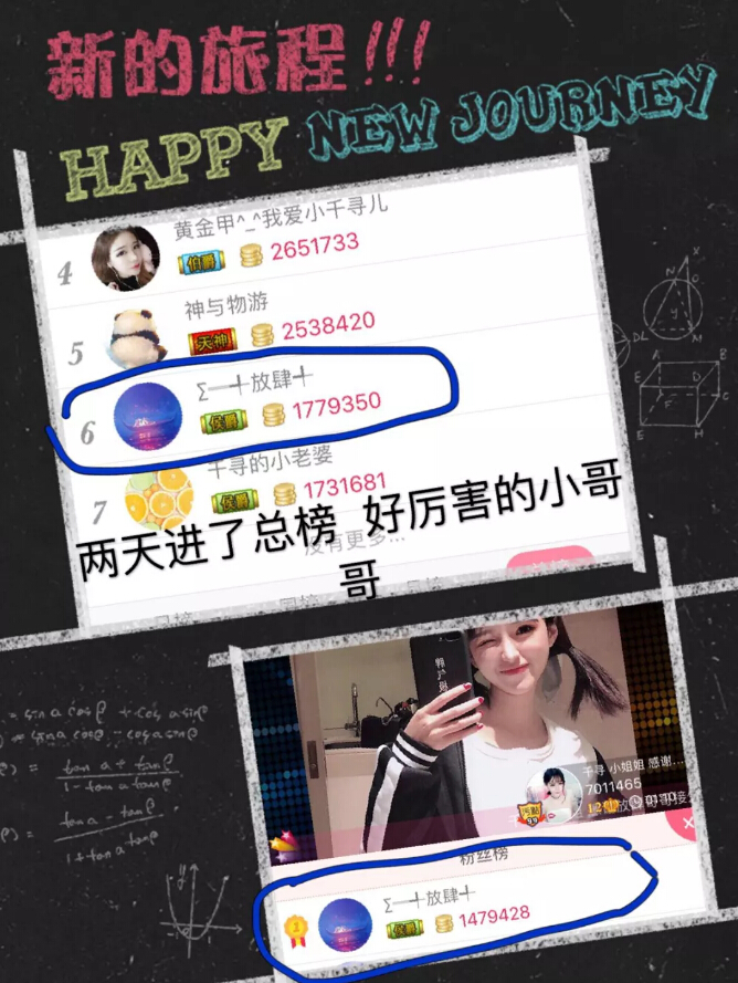 秀色直播间星闻 南北方主播还有这点不同8