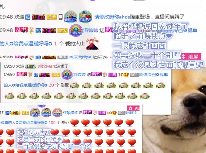 秀色直播间星闻 大年三十主播邀你跨年1