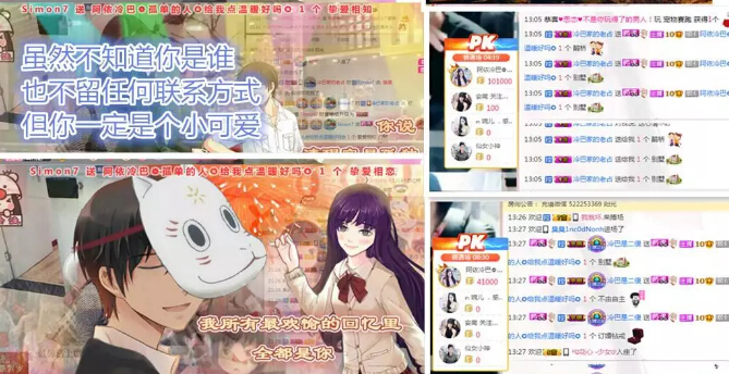 秀色直播间星闻 大年三十主播邀你跨年3