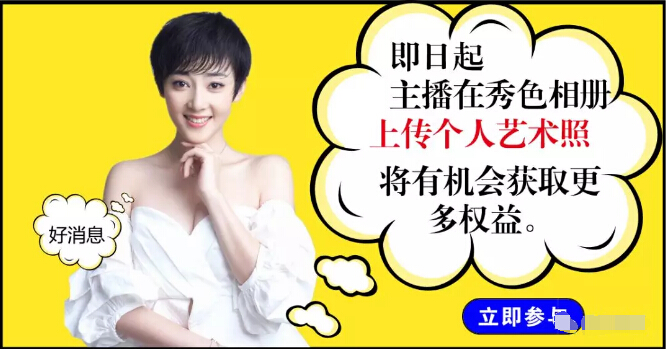 秀色美女主播星闻 教主年终礼物大盘点1