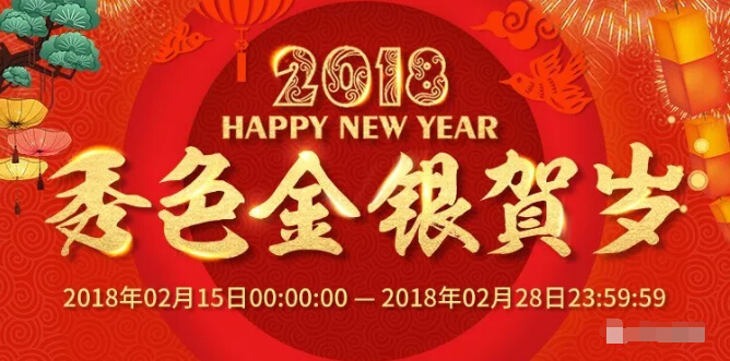 秀色直播间星闻 秀色贺岁金守银守为你开1