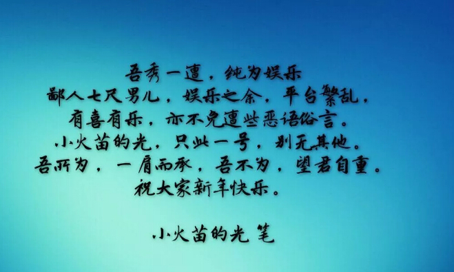 秀色直播间美女主播星闻 小茉莉开年收获百万榜3