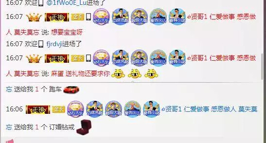 秀色星闻美女主播 送礼物还要求主播的土豪4