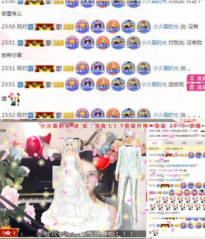 美女主播豪礼榜辣眼睛 火山婚礼跑车豪刷只为给你保护3