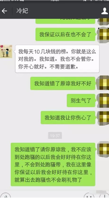美女直播间周年庆 观众豪刷成富豪榜榜首11