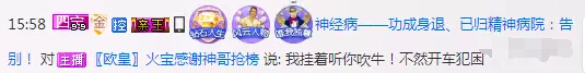 秀色直播间专属守护霸气接升 他进直播间有专属闪光灯6