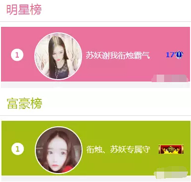 美女主播苏妖与自家大哥再登榜首 国王家乡这里最时尚1