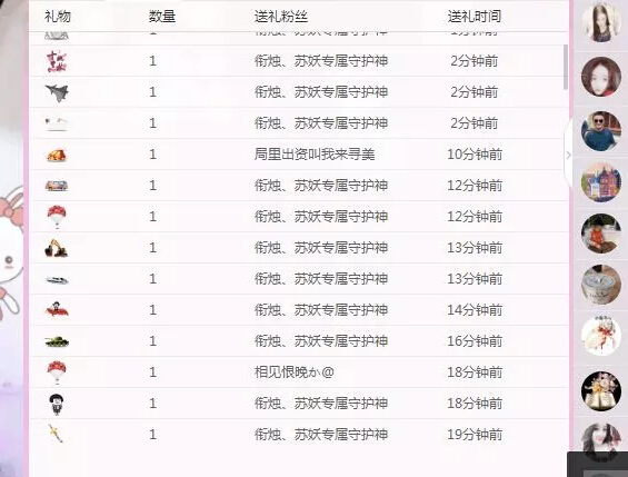 美女主播苏妖与自家大哥再登榜首 国王家乡这里最时尚4
