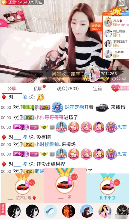 美女主播直播间周星大作战 霸气助攻成就周星梦想3