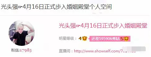 美女主播找到真爱 直播间中两主播喜结连理1