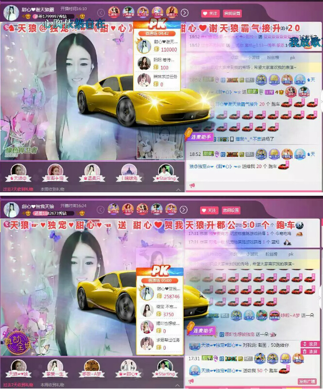 美女主播找到真爱 直播间中两主播喜结连理8