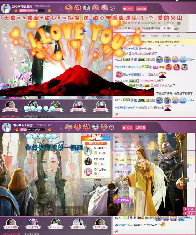 美女主播找到真爱 直播间中两主播喜结连理11