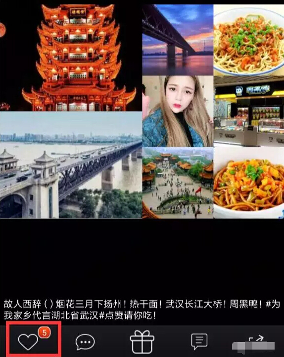 秀色直播间“我为家乡代言” 解锁代言pk玩法5