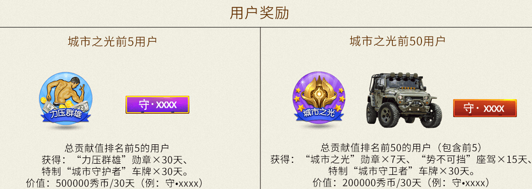 秀色直播间“我为家乡代言” 解锁代言pk玩法7