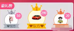 风神灵成秀色直播间网红 各路大哥为他痴醉7