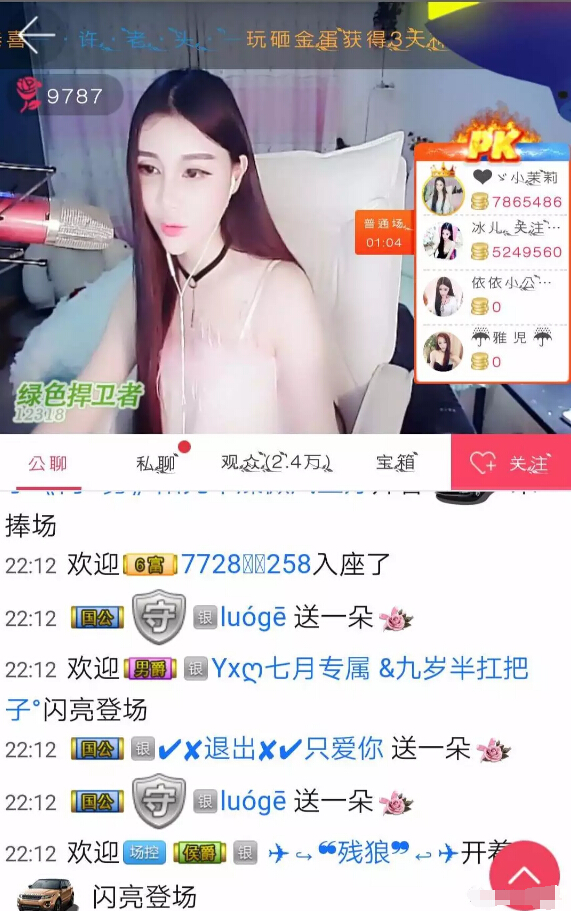 美女主播要跟守护私奔到海岛 高冷主播却是个活泼的戏精1