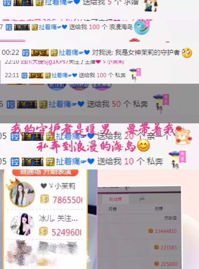 美女主播要跟守护私奔到海岛 高冷主播却是个活泼的戏精2