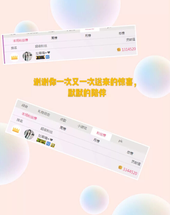 美女主播要跟守护私奔到海岛 高冷主播却是个活泼的戏精4
