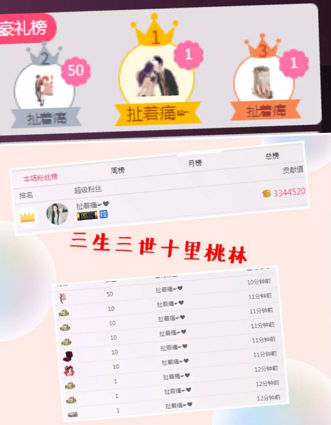 美女主播要跟守护私奔到海岛 高冷主播却是个活泼的戏精5