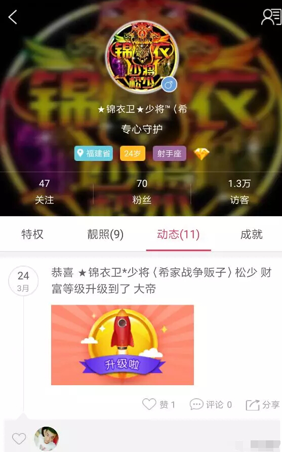 美女主播成直播间宠儿 土豪刷榜秒登榜首6