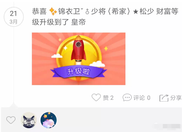 美女主播成直播间宠儿 土豪刷榜秒登榜首7